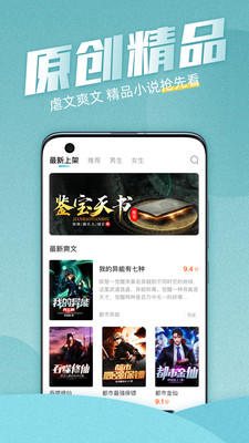 国海读小说免费观看软件下载-海读小说福利app下载v1.0.9