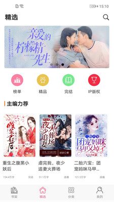 香网小说软件最新版下载-香网小说app下载v3.1.7