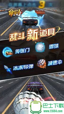 天天飞车游戏最新版下载-天天飞车手游下载v3.6.4.709