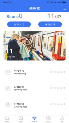 英语六级听力软件下载-英语六级听力app下载v7.0.7012