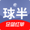 球半足球预测app下载-球半最新安卓版下载v3.3.4