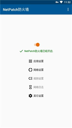 NetPatch防火墙app最新免费版下载-NetPatch防火墙2021版下载v0.16