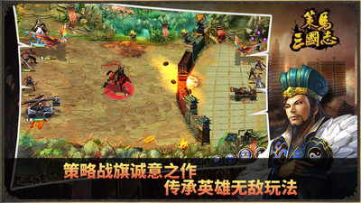 策马三国志游戏最新版下载-策马三国志免费下载v1.0.20