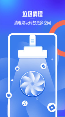 强力清理大师app下载-强力清理大师安卓版下载v2.3.1