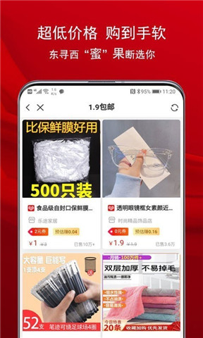 蜜果乐购app最新版下载-蜜果乐购appiOS版下载v0.0.4