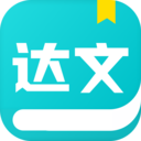 达文小说app安卓最新版下载-达文小说免费版下载v1.2.0