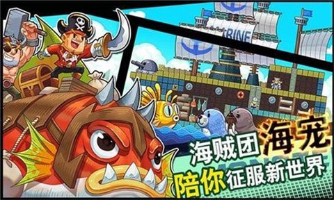 桃色海贼团手游中文免费版下载-桃色海贼团游戏手机版下载v4.0.2
