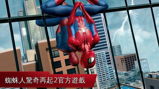 超凡蜘蛛侠2安卓内购版下载-超凡蜘蛛侠2手机版下载v1.2.8