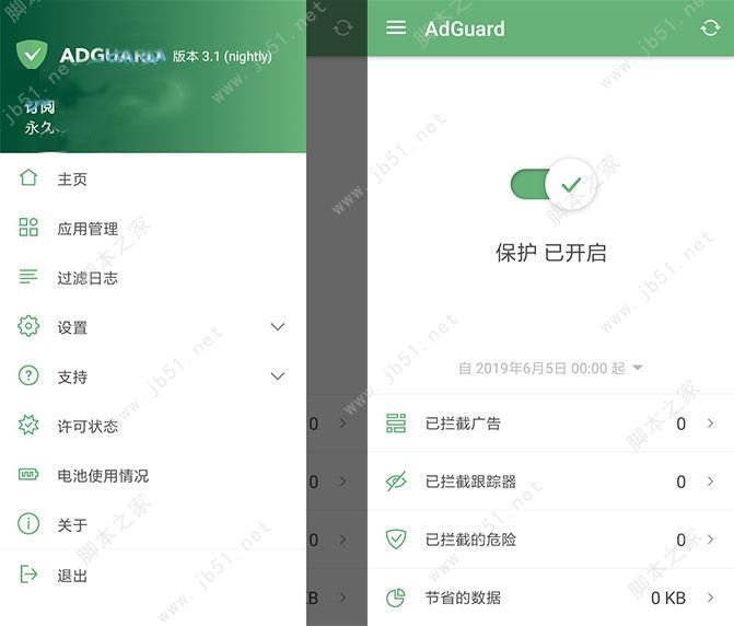AdGuard中文正式版下载-AdGuard安卓版下载v4.0.65