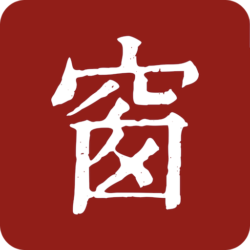 西窗烛中文免费版下载-西窗烛安卓版下载v6.2.0