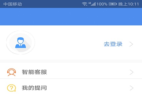 民生山西安卓正式版下载-民生山西手机版下载v1.9.5