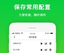 自动点击器手机中文版下载-自动点击器安卓版下载v2.0.12.2