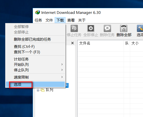 IDM中文正式版下载-IDM下载v7.2.2