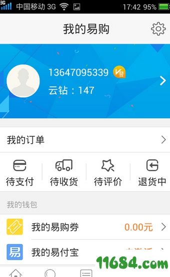 苏宁易购app最新版下载-苏宁易购app安卓版下载v9.5.90
