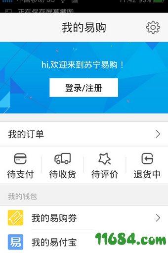 苏宁易购app最新版下载-苏宁易购app安卓版下载v9.5.90