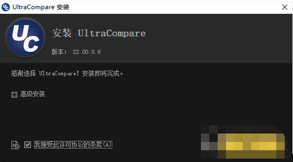 UltraComparePC客户端下载-UltraCompare22注册机破解版下载v22.00.0.8