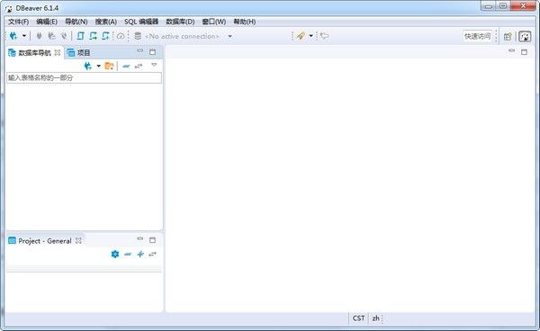 DBeaver数据库管理软件下载-DBeaver中文版64位下载v21.2.5