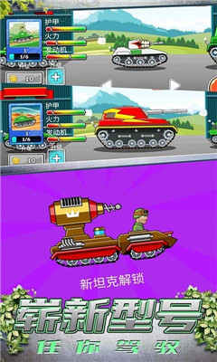模拟坦克大战游戏中文版下载-模拟坦克大战手游安卓版下载v1.0.6