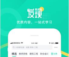 青书学堂app最新版下载-青书学堂安卓免费下载v21.10.0