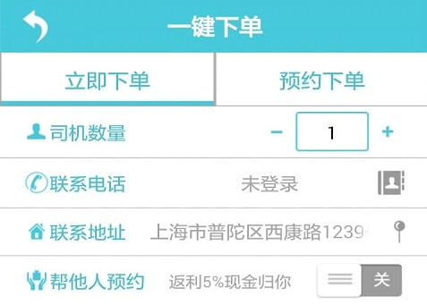 悦驾安卓中文版下载-悦驾手机版下载v1.2.8