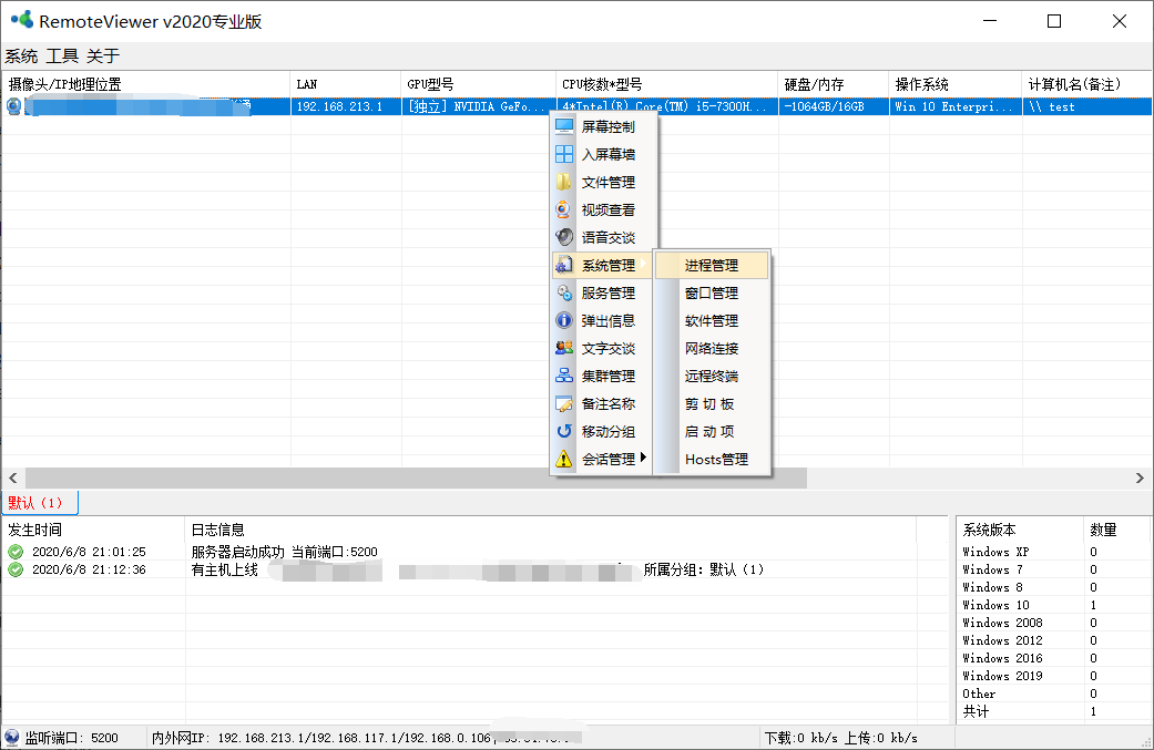 麻雀远程控制中文正式版下载-麻雀远程控制下载v1.8.4