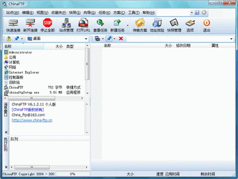 ChinaFTP绿色正式版下载-ChinaFTP简体版下载v7.57.8.20