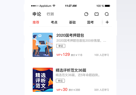 申论一点通中文完整版下载-申论一点通安卓版下载v7.4.7
