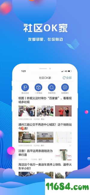 北京头条iOS最新版下载-北京头条苹果版下载v2.8.5
