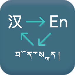 藏英翻译软件最新安卓版下载-藏英翻译app下载v2.50.4