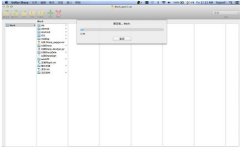 Winrar mac版绿色最新版下载-Winrar mac版免费版下载V5.70