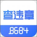 8684查违章安卓中文版下载-8684查违章正式版下载v2.0.10