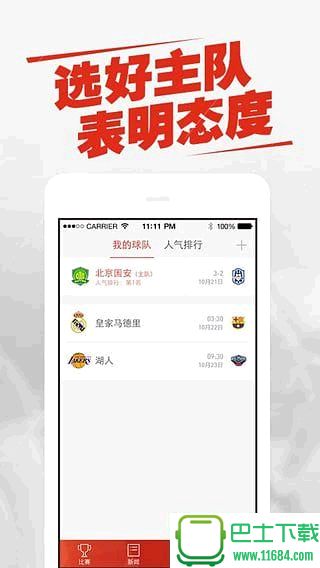 新浪体育手机客户端下载-新浪体育app下载v5.20.0.0