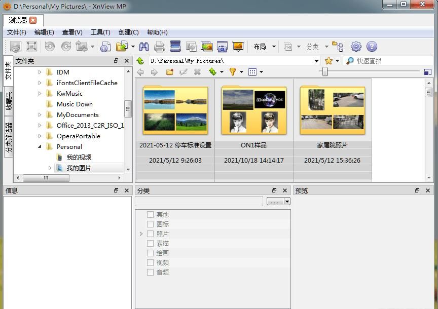  XnViewMP 0.99.6 x64 中文多语免费版下载-专业看图工具 XnViewMP最新版下载v0.99.6