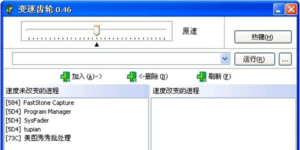 变速齿轮系统加速中文版下载-变速齿轮系统加速中文版下载v6.0.0.1111
