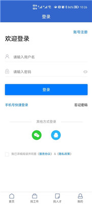 章丘人才网app最新版下载-章丘人才网app安卓版下载v1.0.3