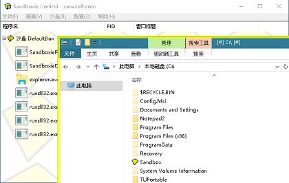 Sandboxie沙盘系统安全工具免费开源版最新PC下载-Sandboxie中文个人经典版下载v5.55.4