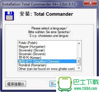 Total Commander绿色免费版下载-文件管理器Total Commander Final最新中文版下载v10.0