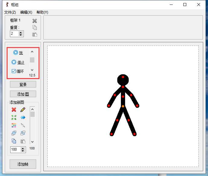 火柴人动画制作软件中文正式版下载-火柴人动画制作软件安卓版下载v3.2