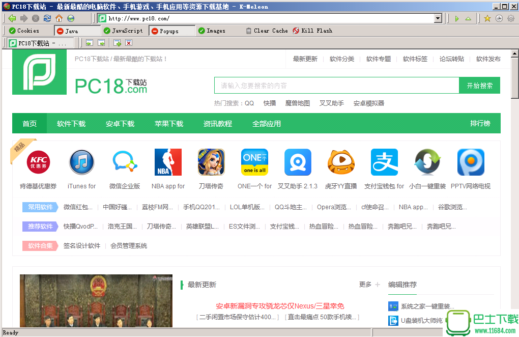 K-Meleon浏览器最新PC版下载-K-Meleon浏览器中文最新版下载v76.4.5