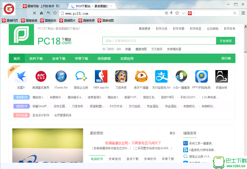 中国搜索浏览器免费最新版下载-中国搜索浏览器官方下载v0.1.0.2