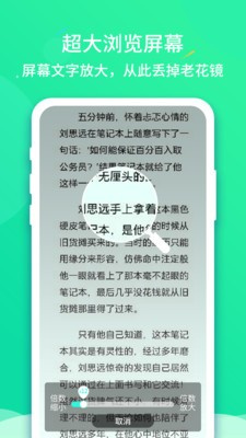 文字放大王软件下载-文字放大王app安卓下载v1.0.0