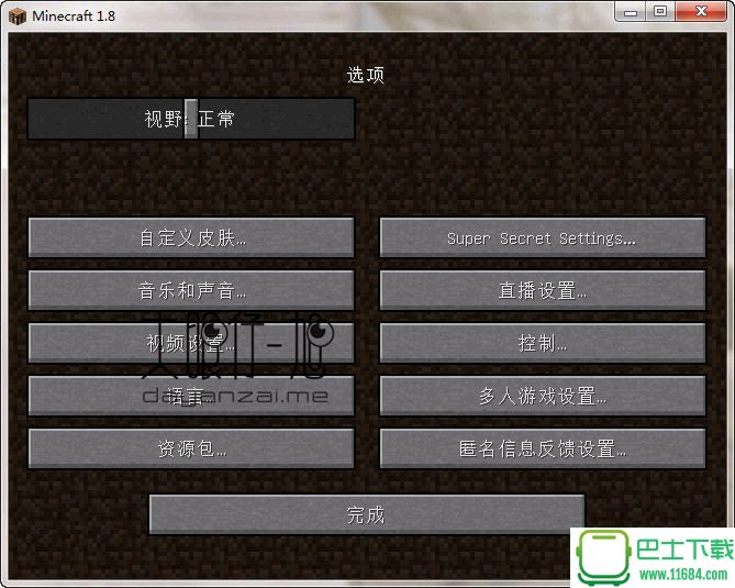 Minecraft我的世界v1.16.5简体中文版PC游戏下载-Minecraft我的世界最新版下载v1.16.5