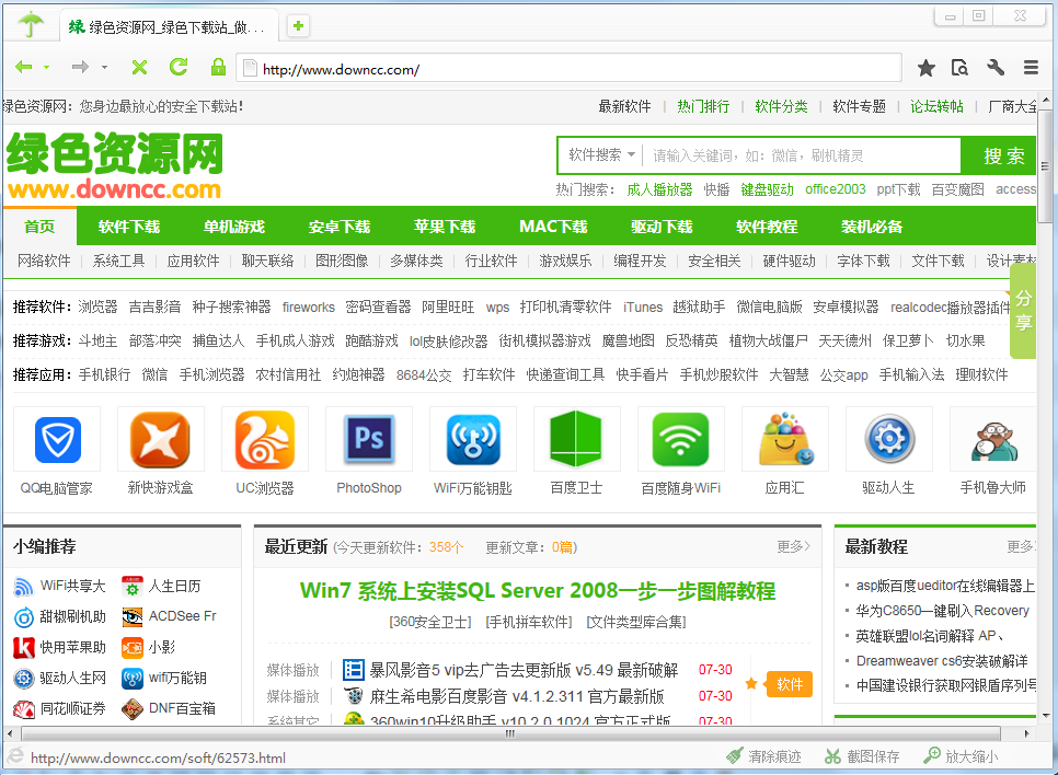 雨路浏览器软件最新版下载-雨路浏览器官方绿色版下载v1.1.0.0