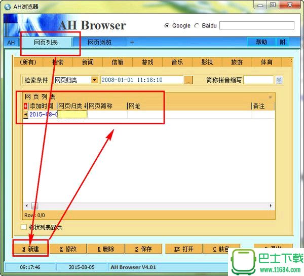 AH浏览器AH Browser 最新版下载-AH浏览器官方PC版下载v4.29