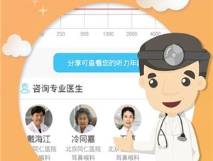 灯塔听力测试中文正式版下载-灯塔听力测试最新免费版下载v1.91220