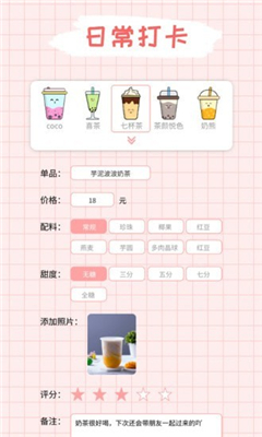 吨吨奶茶app下载-吨吨奶茶正式版下载v1.1.0