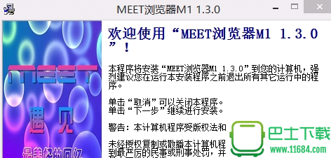 MEET浏览器官方最新版下载-MEET浏览器M1免费下载v1.3.01