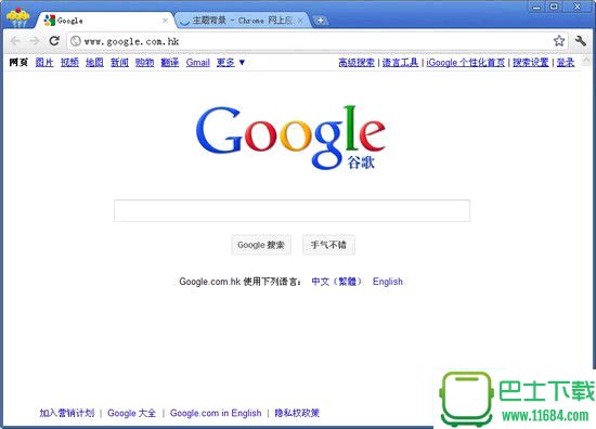 谷歌浏览器绿色便携版下载-谷歌浏览器Google Chrome下载v96.0.4664.110
