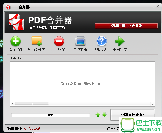 PDF合并器最新版下载-PDF合并器免费版下载v1.2