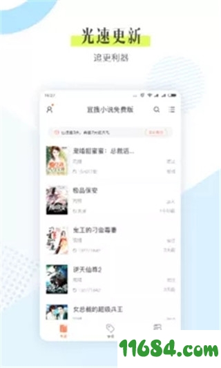 宜搜小说手机版下载-宜搜小说安卓版下载v5.2.0